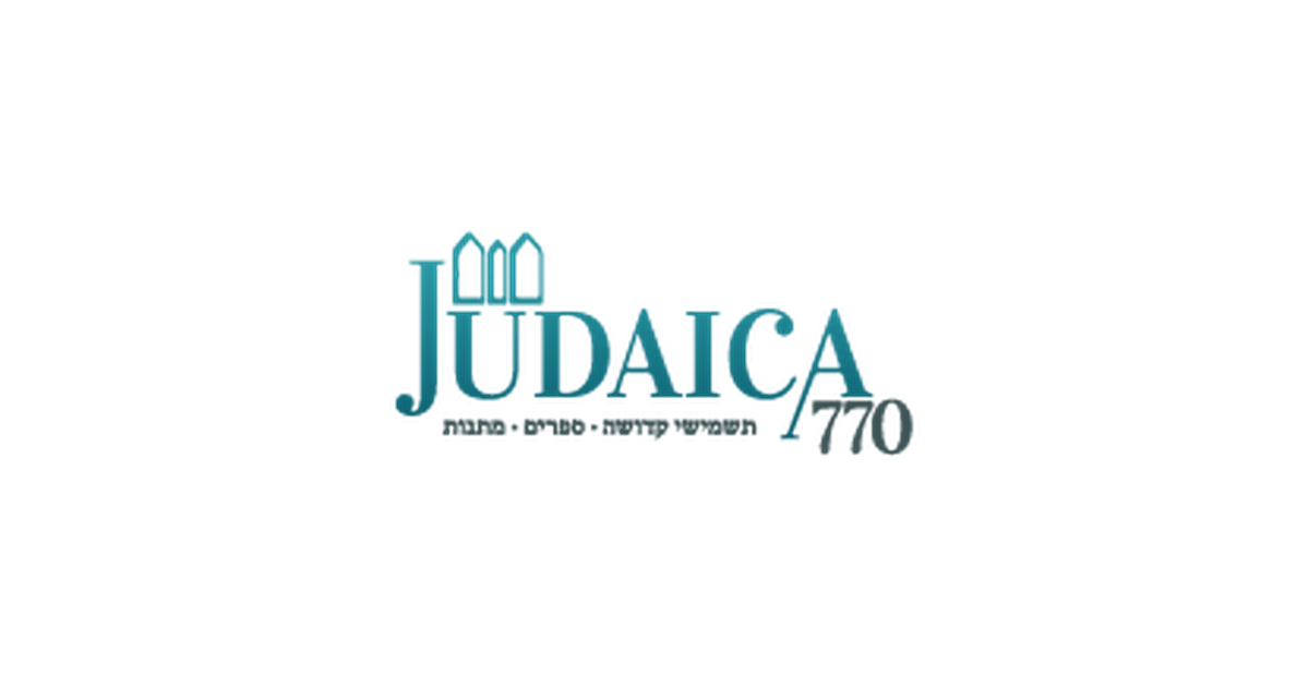 770 Judaica Store — Judaica and seforim in Lauderhill, Florida